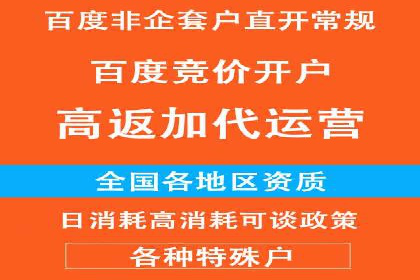 个人通过百度竞价开户实现快速盈利的秘诀